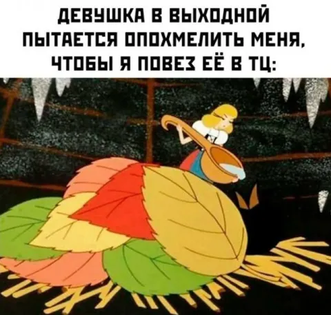 Девушка в выходной похмеляется