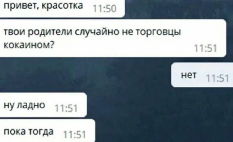Родители не торговцы кокаином