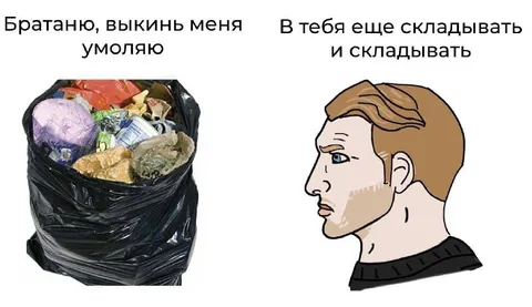 Братан, выкинь меня умоляю