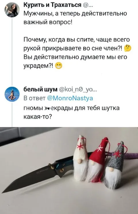 Гномы украдут член во сне