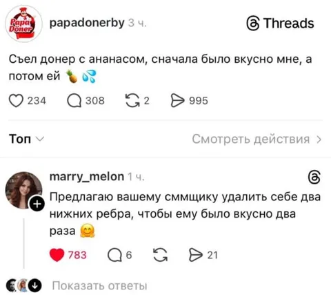 Донер с ананасом и два раза