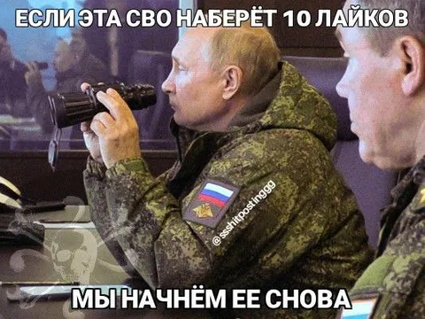 Если эта СВО наберёт 10 лайков