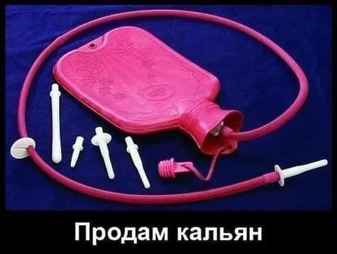 Продам кальян из грелки