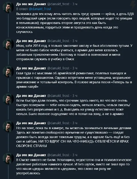 Когда армия оказалась не такой
