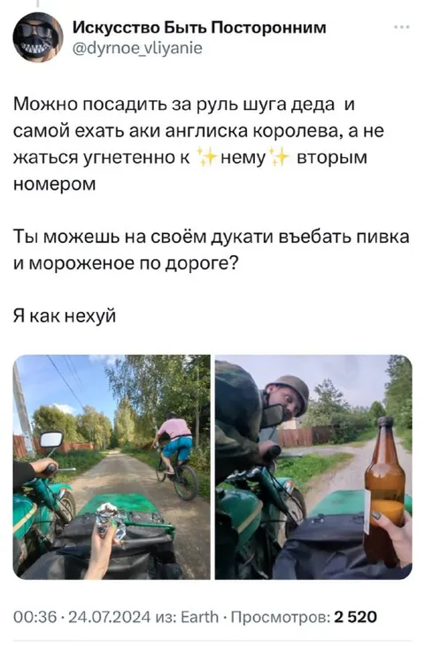 Шуга деда за рулём Ducati