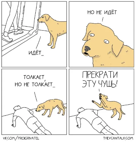 Собака пытается помочь человеку