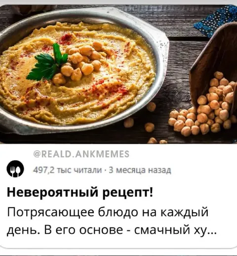 Невероятный рецепт хумуса