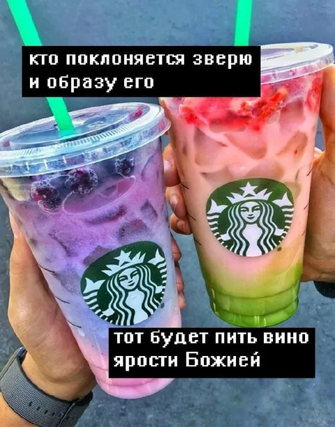 Вино ярости Божией