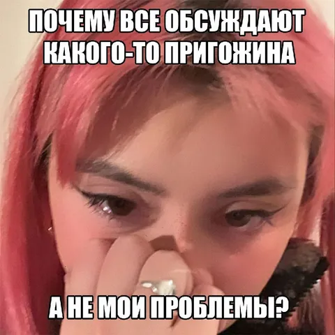 Почему все обсуждают какого-то притожина
