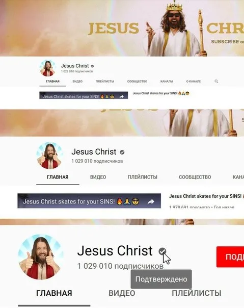 Jesus Christ gets verified