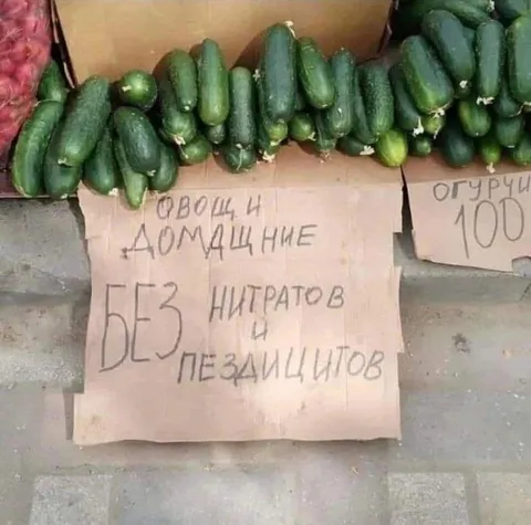 Овощи без пезидицитов