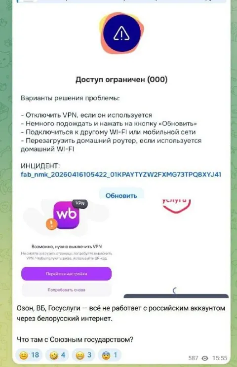 Белорусский интернет и российские сервисы
