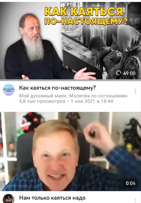 Нам только каяться надо