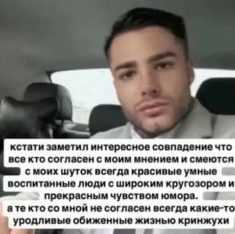 Кто не согласен — кринжуха