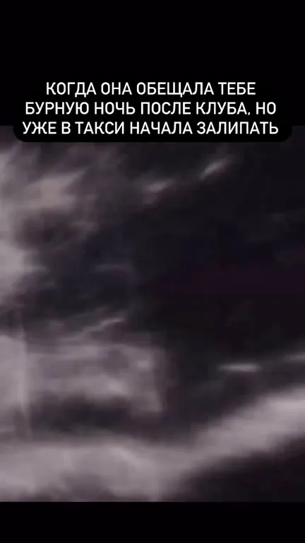 Когда она залипла в такси