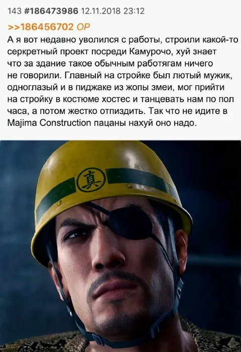 Одноглазый начальник стройки