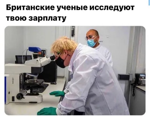 Британские учёные исследуют зарплату