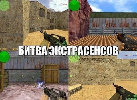 Битва экстрасенсов в Counter-Strike