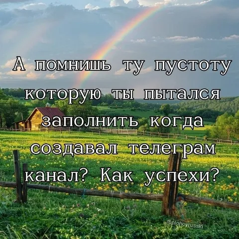 Пустота при создании телеграм-канала