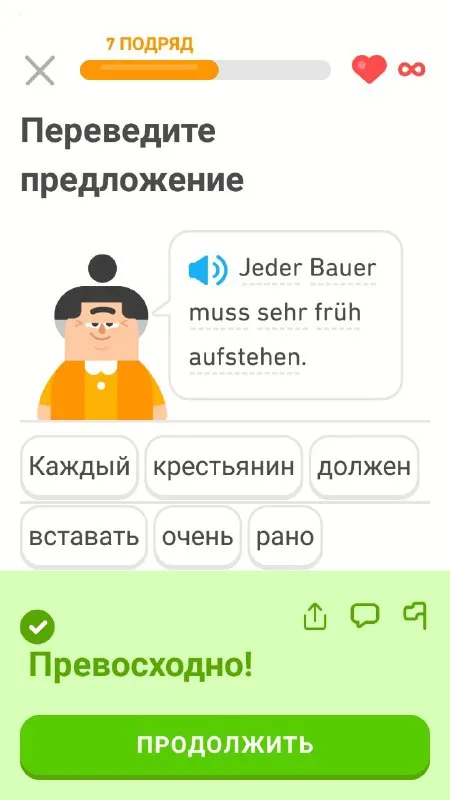 Перевод седьмого задания подряд