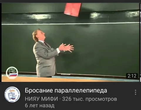 Бросание параллелепипеда