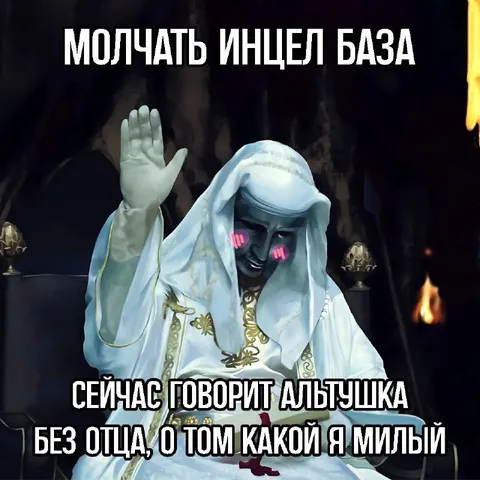 Молчать инициел база