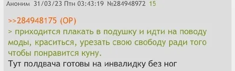 Готовы на инвалидку ради куна