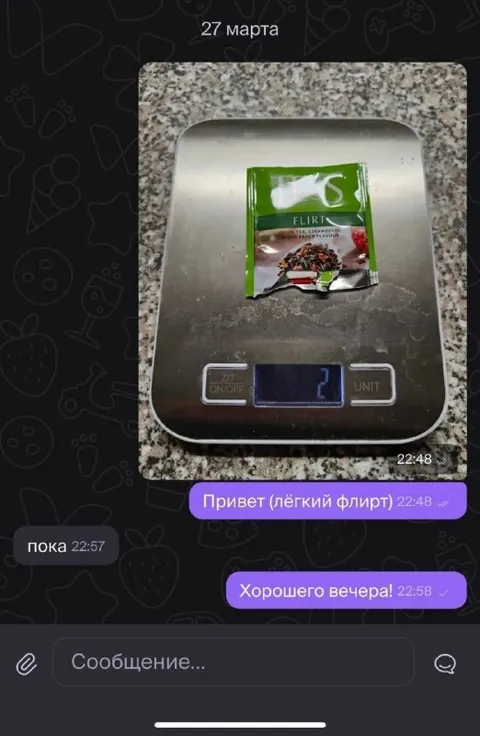 Лёгкий флирт на весах