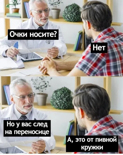След от пивной кружки