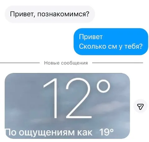 Сколько сантиметров у тебя?