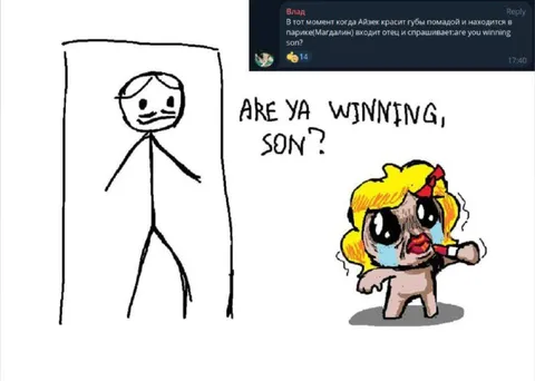Are Ya Winning, Son?