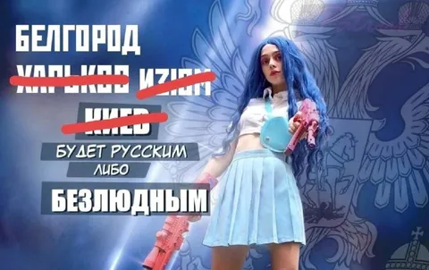 Белгород будет безлюдным