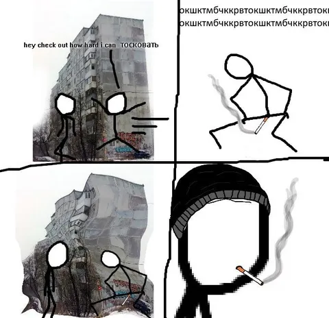 How Hard I Can TOSKОВАТЬ