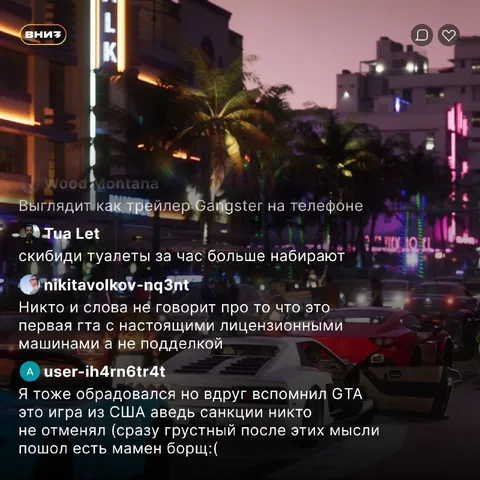 ГТА с лицензированными машинами