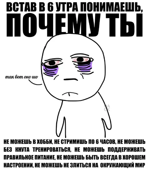 Встав в шесть утра