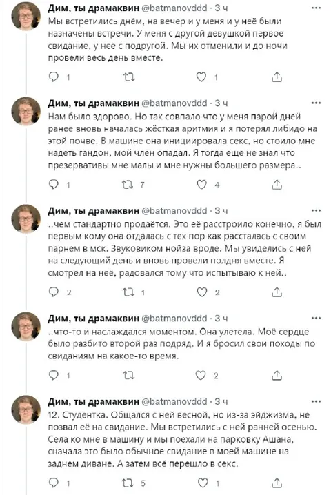 Как уничтожить своё либидо