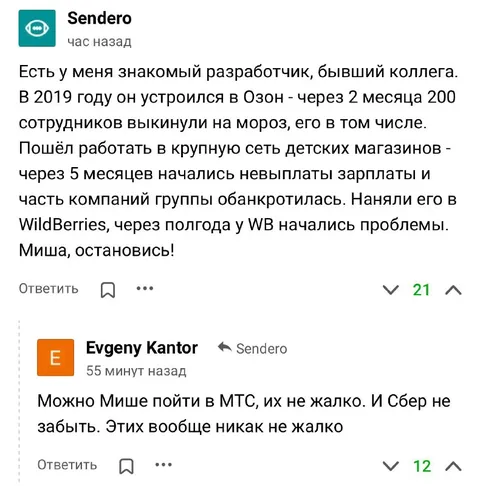 Миша, остановись!