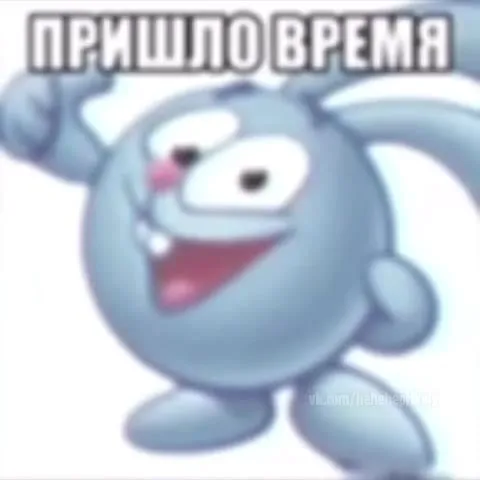 Крош объявляет время стомарфоза
