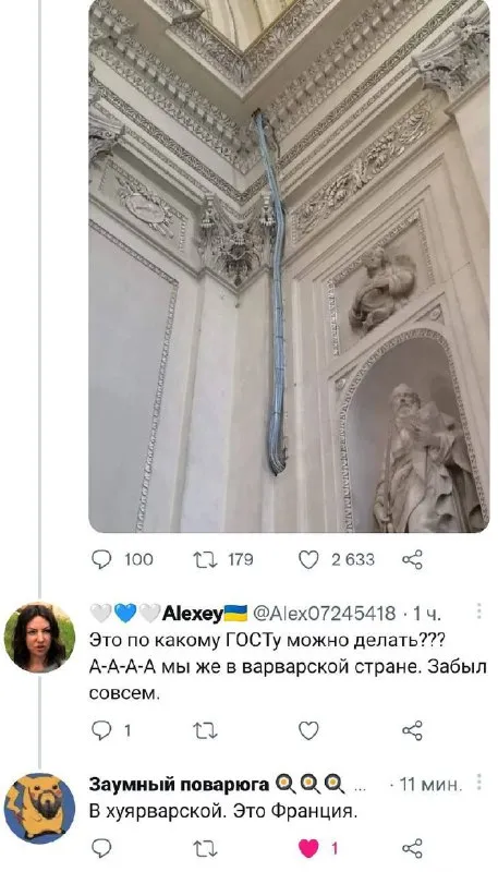 ГОСТ для варварской страны