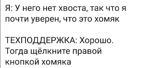 Кликните правой кнопкой хомяка