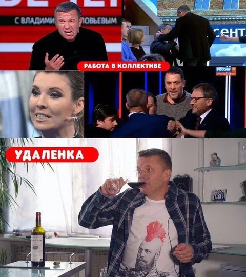 Работа в коллективе и удаленка