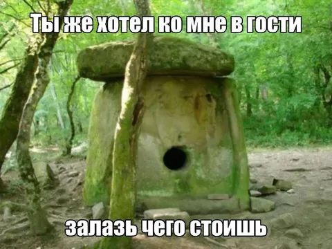 Ты же хотел ко мне в гости