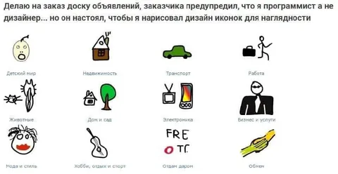 Программист рисует иконки