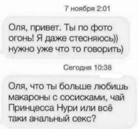 Комплимент с неожиданным вопросом