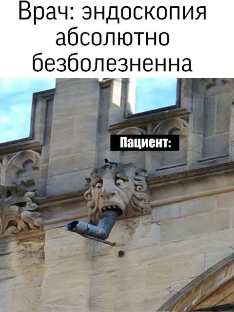 Эндоскопия абсолютно безболезненна