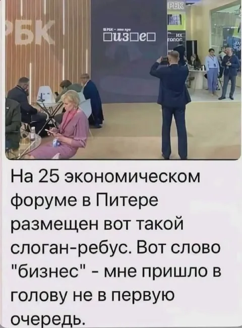 Слоган-ребус про бизнес