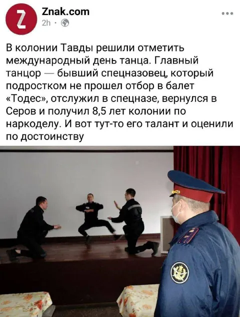 Танцы в колонии