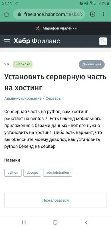 Установить серверную часть на хостинг