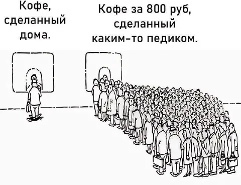 Очередь за дорогим кофе