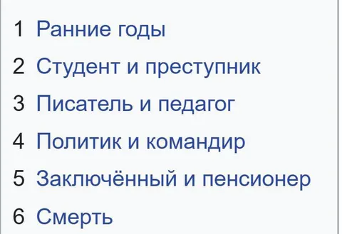 Шесть стадий жизненного пути